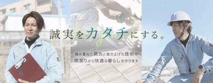奈良県の雨漏り・屋根修理業者の画像