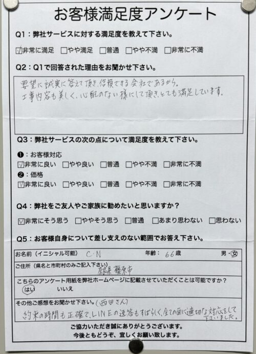 お客様の声の画像