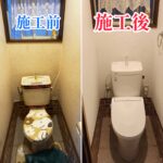 トイレ交換工事の画像