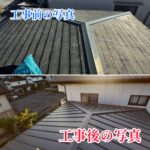 タテヒラぶき施工の画像