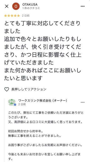 お客様アンケート