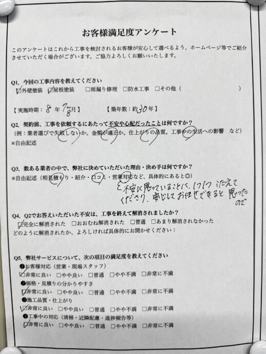 お客様の声