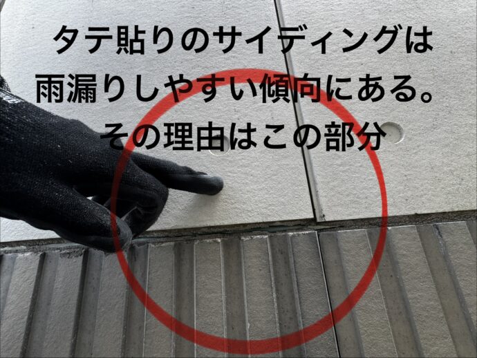 外壁カバー工事の画像