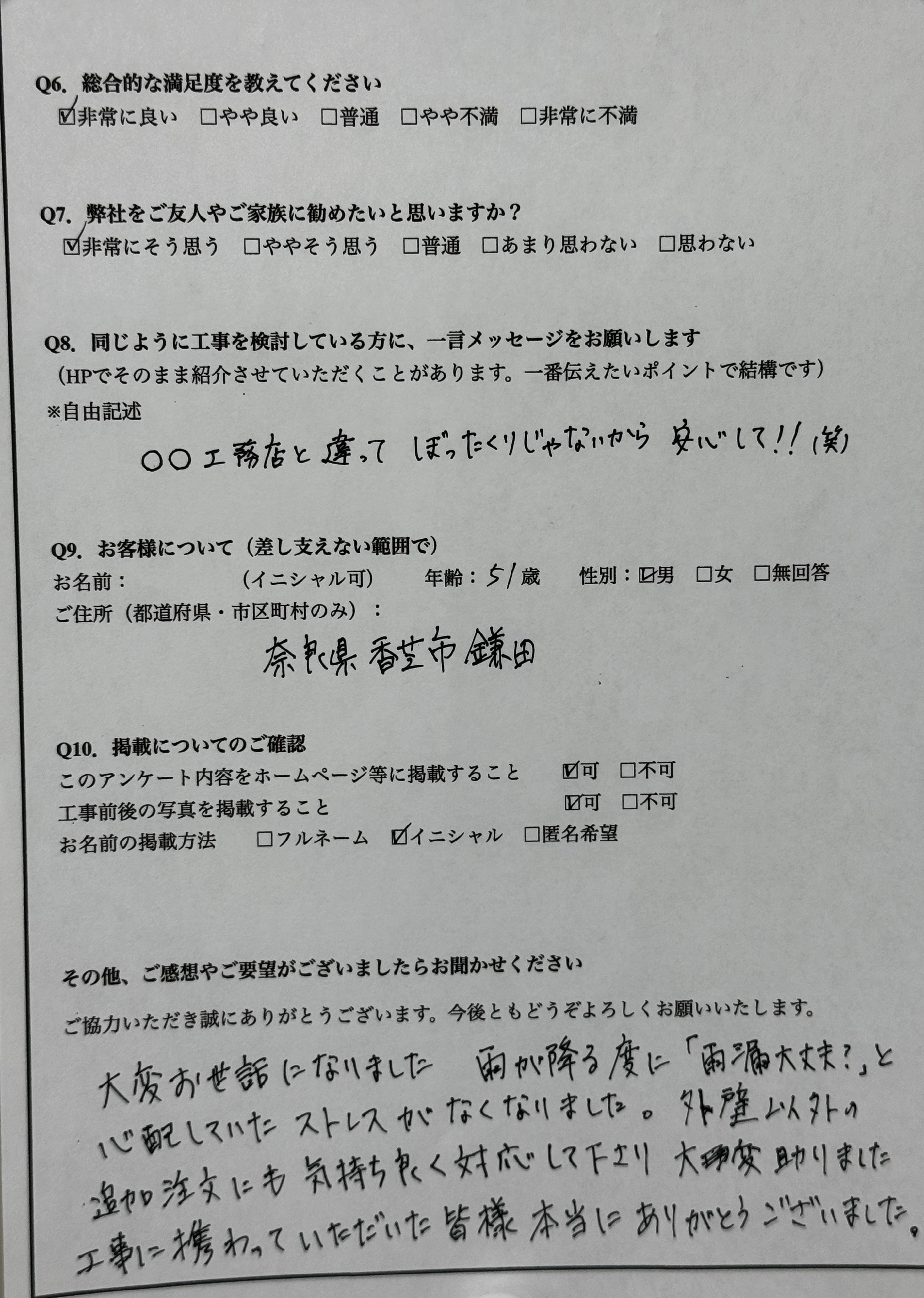 ワークスリンクの口コミ画像